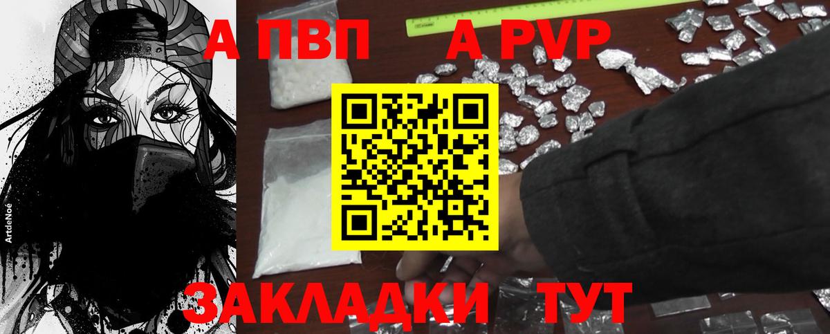 Alpha PVP Соль Донской
