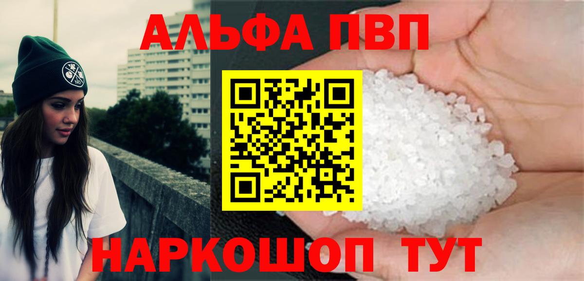 A PVP мука  APVP СК КРИС  купить наркоту  Вход с VPN  Донской 