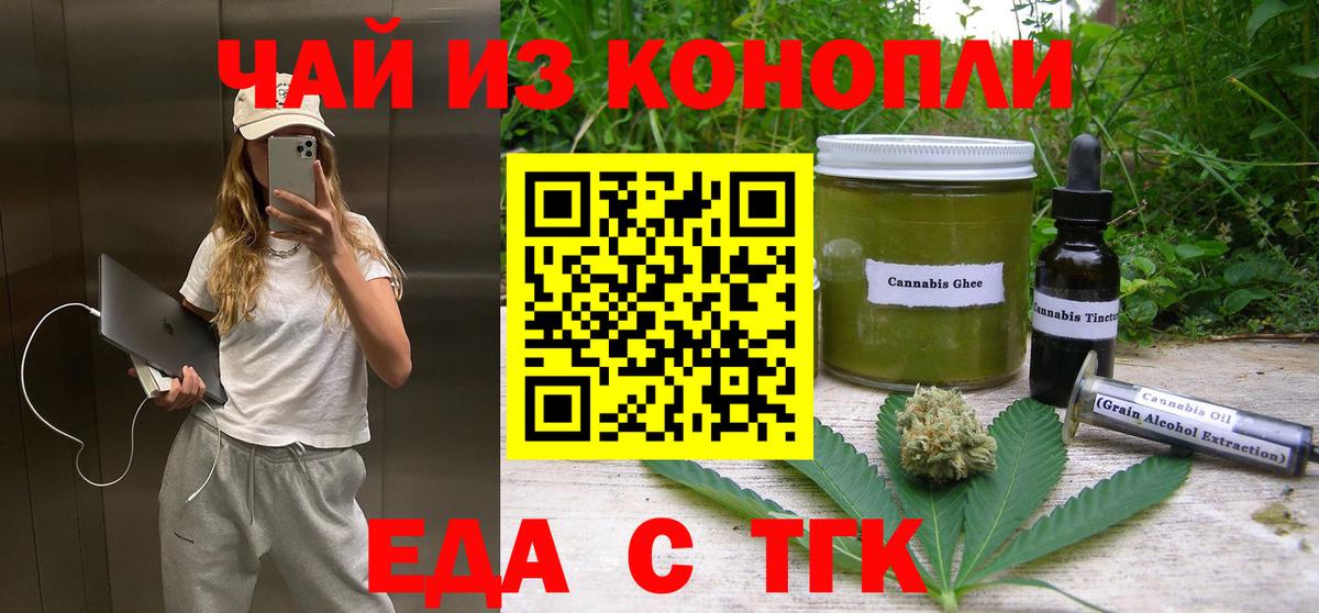 Донской  Cannafood конопля  Вход с VPN 