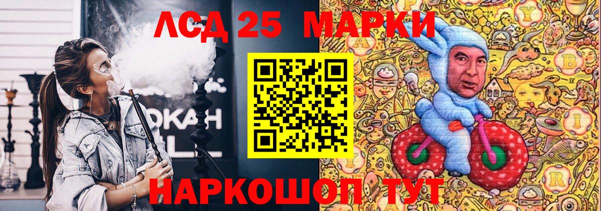 Донской  Марки N-bome  Вход с VPN  Наркотические марки 1,8мг 