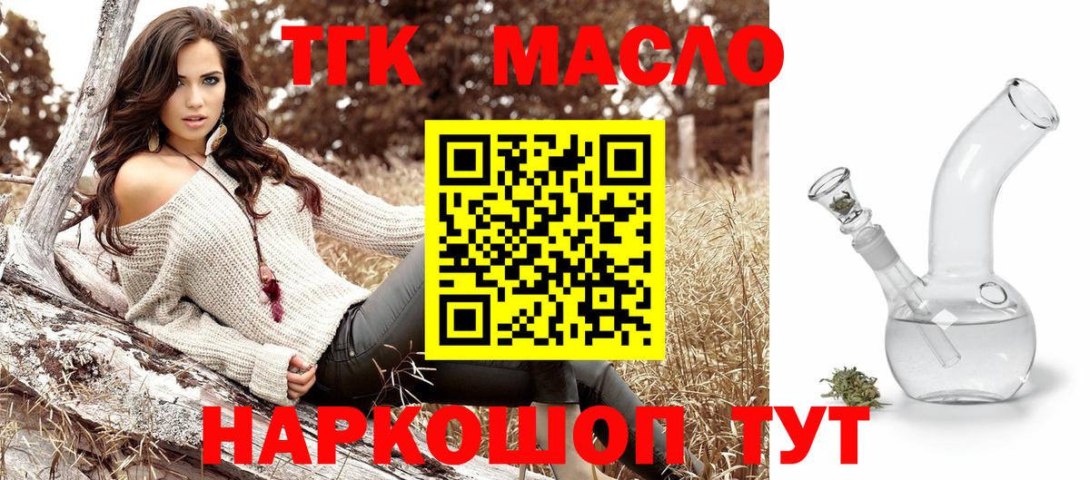 ТГК жижа  Дистиллят ТГК вейп  Донской  Вход с VPN 