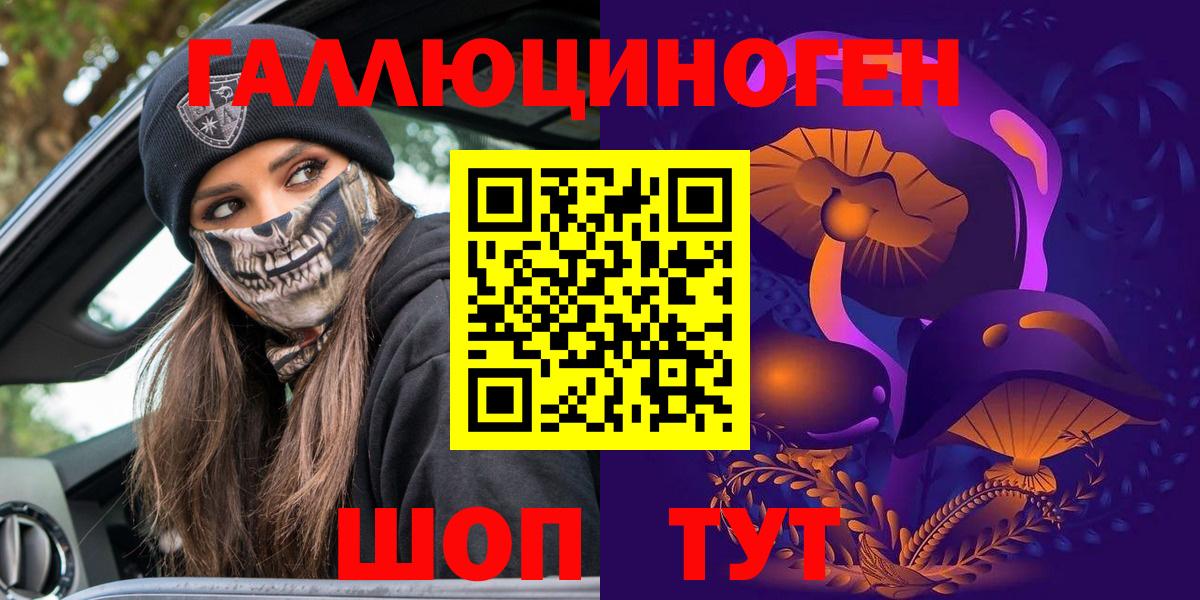 Галлюциногенные грибы ЛСД Донской